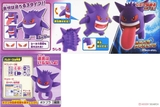 Pokemon PLAMO COLLECTION 45 SELECT SERIES Gengar