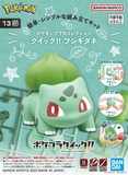 POKÉMON PLAMO COLLECTION QUICK!! 13 BULBASAUR