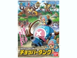 Chopper Robo No.1 Chopper Tank
