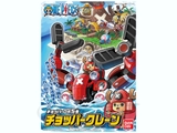 Chopper Robo No.5 Chopper Crane