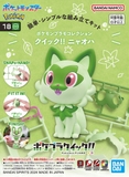 Pokémon PLAMO COLLECTION QUICK!! 18 Sprigatito