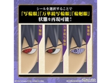 Entry Grade Uchiha Sasuke