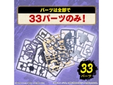 Entry Grade Uchiha Sasuke