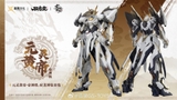 Model Kit : EMP - 01 : Ying Long