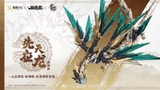 Model Kit : EMP - 01 : Ying Long
