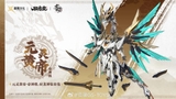 Model Kit : EMP - 01 : Ying Long