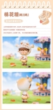 MIMI Children's Diary