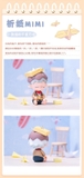 MIMI Children's Diary