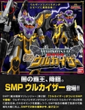 [ Pre Order / Đặt Cọc ] SMP Kaiser Wolf
