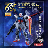 MG 1/100 Aile Strike Gundam Ver.RM - Ichiban Kuji Last One