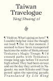 Taiwan Travelogue