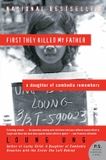 First They Killed My Father: A Daughter of Cambodia Remembers