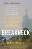 Breakneck: China's Quest to Engineer the Future