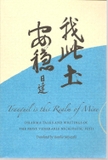 Tranquil is this Realm of Mine: Dharma Talks and Writings of The Most Venerable