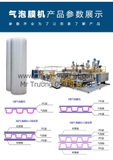 Máy cán màng xốp khí, xốp nổ xốp hơi, ghép phức hợp