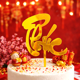 MK - 10 Meka chữ Vàng PHÚC Tết