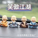 Set 4 TượngTiểu Hòa Thượng 4 TQ