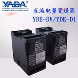 Bộ chuyển đổi tín hiệu YADA YDD-DI YDD-DV YDD-F YDD-PT