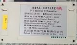 Mô đun chuyển đổi tín hiệu Wuhan Lianhua LH-DUI