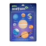 Bộ hình dán 3D dạ quang
