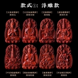 KHÁNH PHẬT BẢN MỆNH TỬ ĐÀN ẤN 18444