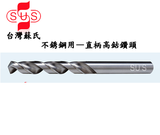 Mũi khoan inox Đài Loan