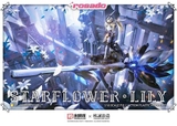 STARFLOWER LILY