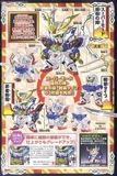 BB377 LEGENDBB MUSHA GODMARU