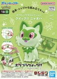Pokémon PLAMO COLLECTION QUICK!! 18 Sprigatito