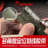 Băng keo hỗ trợ kẻ lằn chìm HOBBY MIO