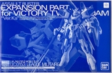 MG 1/100 EXPANSION PARTS for VICTORY TWO GUNDAM