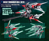 MG 1/100 MANEUVER STRIKER for ECLIPSE GUNDAM