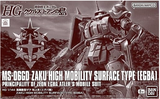 HG 1/144 MS-06GD ZAKU HIGH MOBILITY SURFACE TYPE [EGBA]