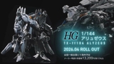 HG 1/144 ALYZEUS