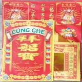 Bộ Giấy cúng Ghe(Đẹp)