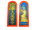 Lệnh Bài Gỗ Sắc Lệnh - Nhỏ 10cm[LÔI ĐÌNH THIÊN HOÀNG]