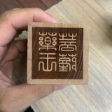 Ấn gỗ đào Dược Sư