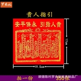 Giấy Phối Thái Tuế