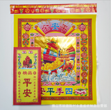 Bộ Giấy cúng Mùng 1,15,Bình an -Đài