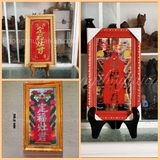 Bài vị Táo Ốc Khung Vàng/Đỏ