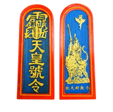Lệnh Bài Gỗ Sắc Lệnh - Nhỏ 10cm[TRƯƠNG THIÊN SƯ]