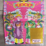 Bộ Giấy cúng Cậu Tài,Cậu Quý,Cậu Bình(Loại Đẹp)