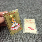 Kim bài Phật độ mạng mạ vàng(12 con giáp)-Mão