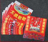 Quần áo Thái tuế(Đồng phục)