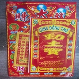 Giấy cúng Động Thổ [pttv]