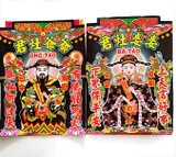Bộ Cúng Táo Quân Ngày Thường [Thường pttv]