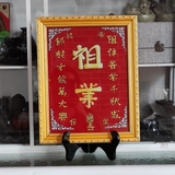 Bài vị Tổ Nghiệp -Vàng Chữ Nổi TH