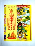 Bộ Giấy cúng Mùng 1,15,Bình an -Việt [pttv]
