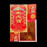 Bộ Giấy cúng Tiên Cô ,Tiên Cậu [pttv]