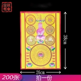 giấy cúng phật thủ vãng sanh ( chú chuẩn đề)